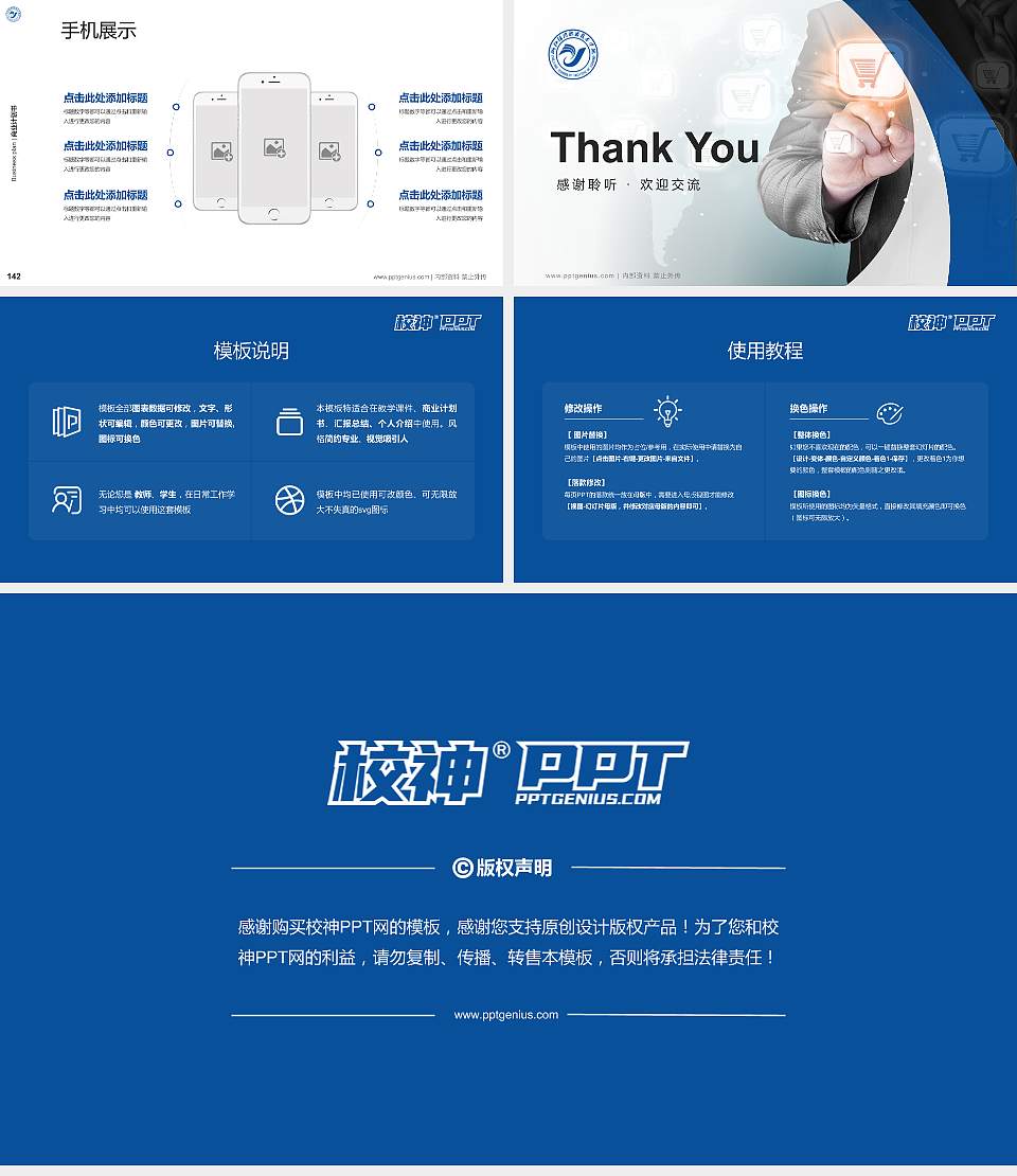 浙江经济职业技术学院专用全国大学生互联网+创新创业大赛计划书/路演/网评PPT模板16:9格式幻灯片预览图16