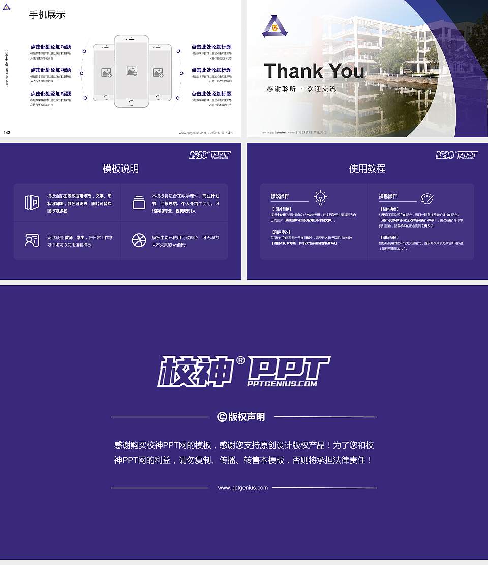 周口职业技术学院专用全国大学生互联网+创新创业大赛计划书/路演/网评PPT模板16:9格式幻灯片预览图16