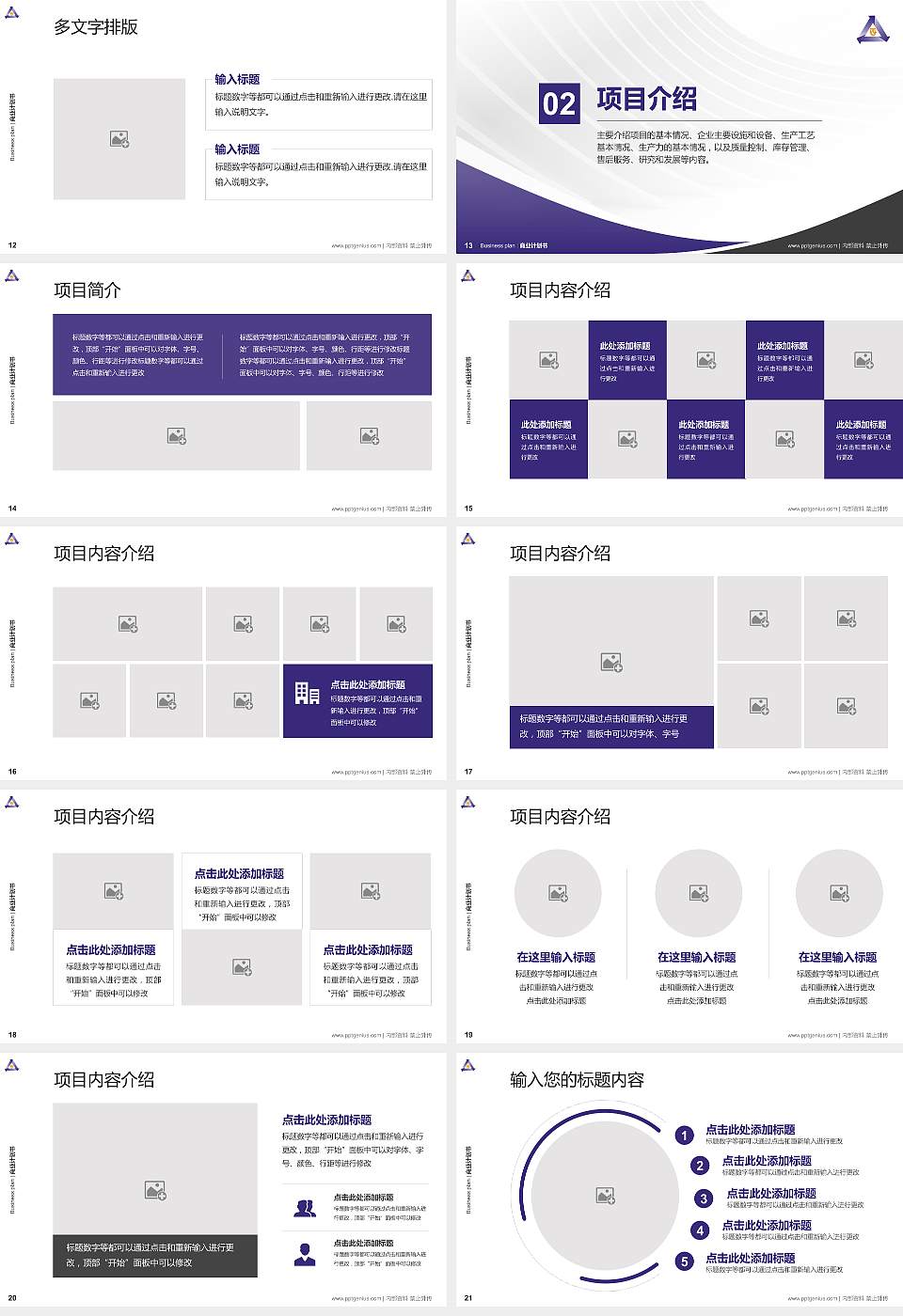 周口职业技术学院专用全国大学生互联网+创新创业大赛计划书/路演/网评PPT模板16:9格式幻灯片预览图3