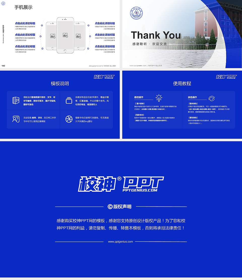 大连枫叶职业技术学院专用全国大学生互联网+创新创业大赛计划书/路演/网评PPT模板16:9格式幻灯片预览图16