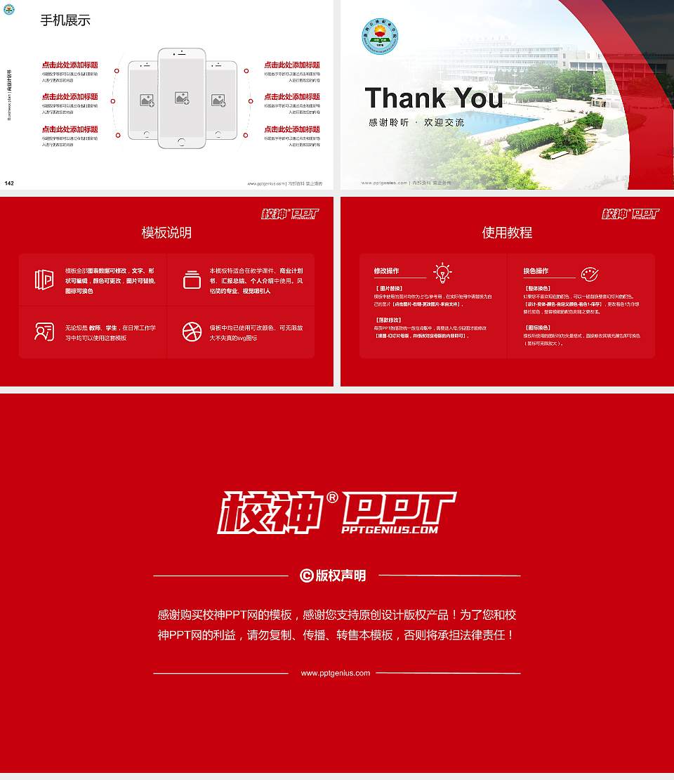 渤海石油职业学院专用全国大学生互联网+创新创业大赛计划书/路演/网评PPT模板16:9格式幻灯片预览图16