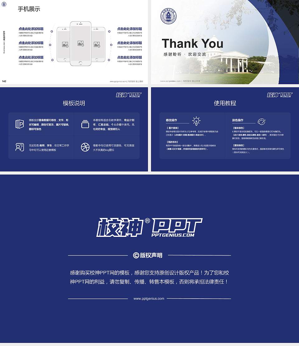 沈阳城市学院专用全国大学生互联网+创新创业大赛计划书/路演/网评PPT模板16:9格式幻灯片预览图16