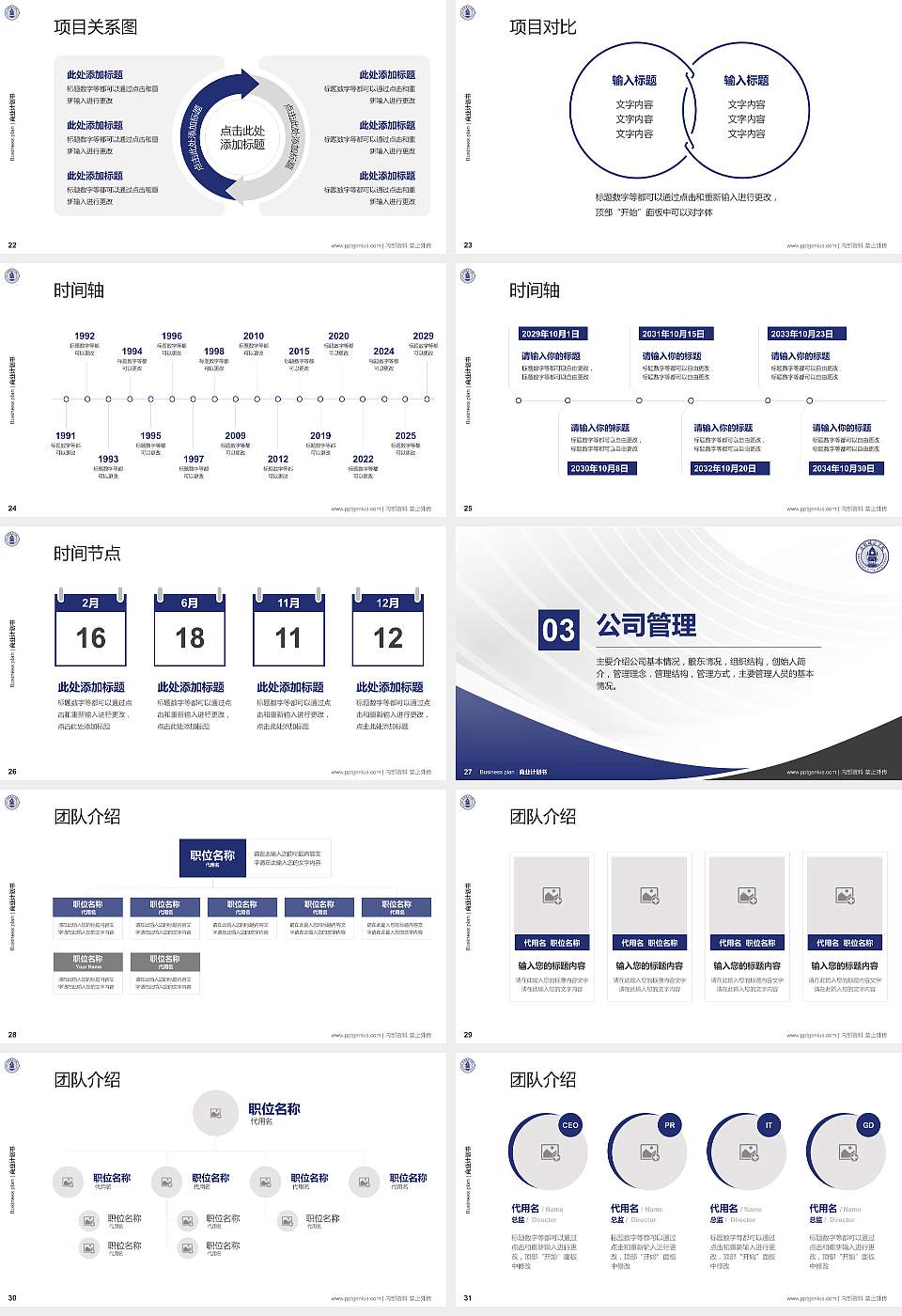 沈阳城市学院专用全国大学生互联网+创新创业大赛计划书/路演/网评PPT模板16:9格式幻灯片预览图4