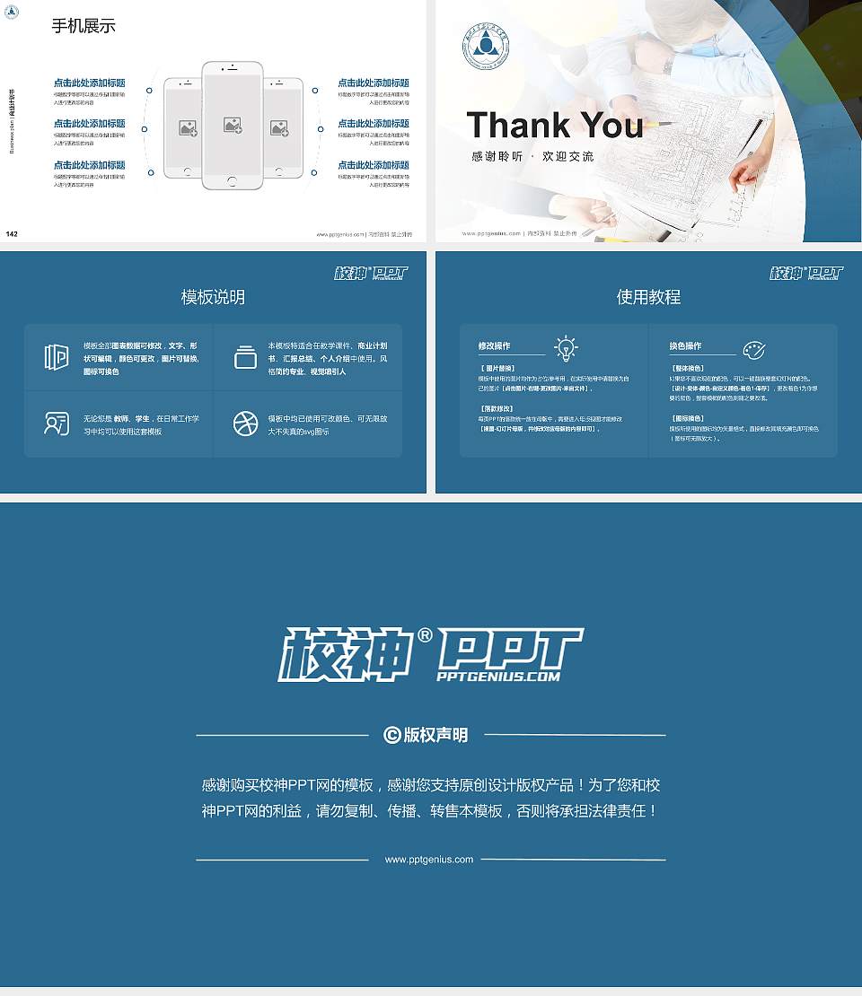 郑州工业安全职业学院专用全国大学生互联网+创新创业大赛计划书/路演/网评PPT模板16:9格式幻灯片预览图16