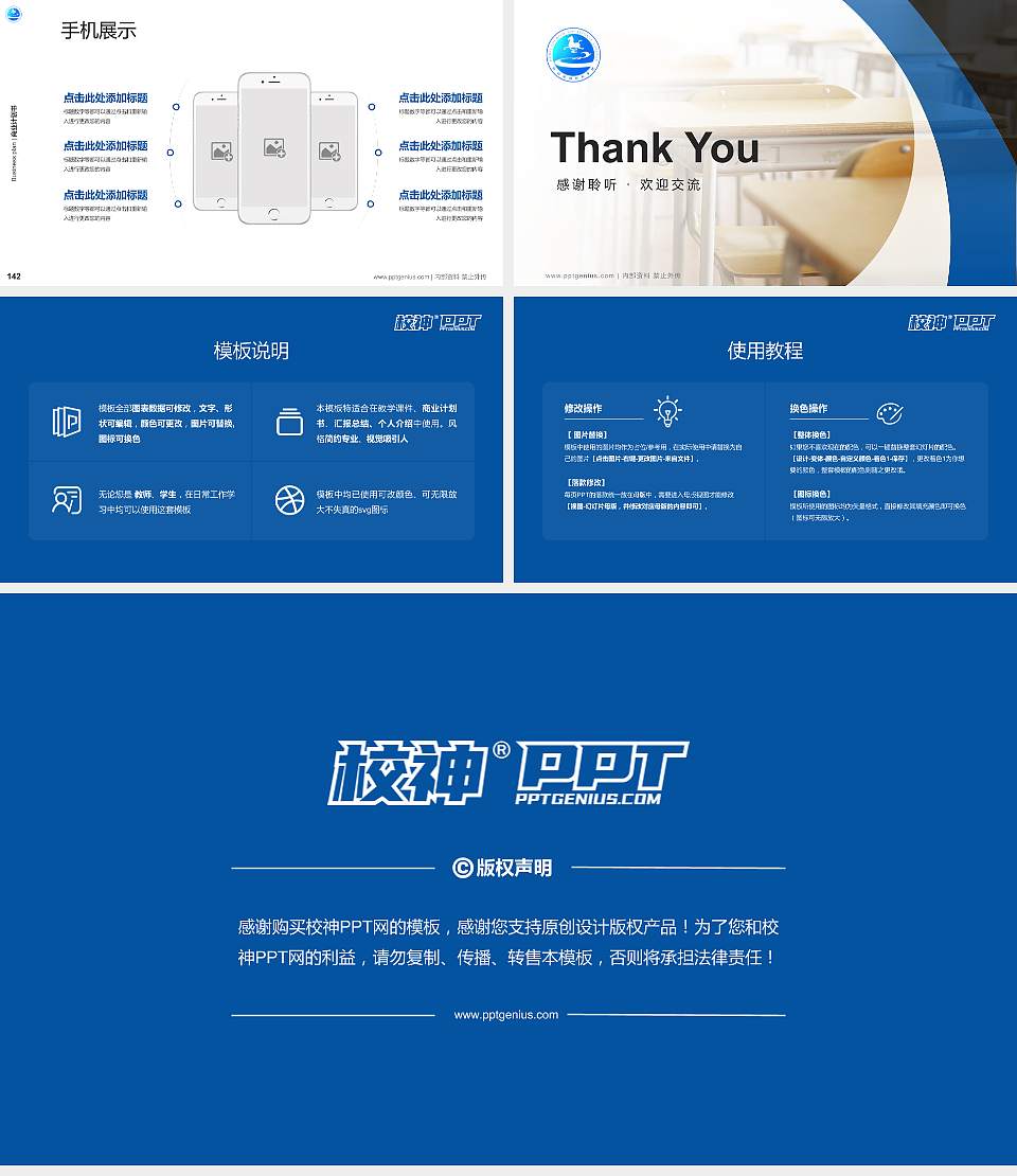 河北旅游职业学院专用全国大学生互联网+创新创业大赛计划书/路演/网评PPT模板16:9格式幻灯片预览图16