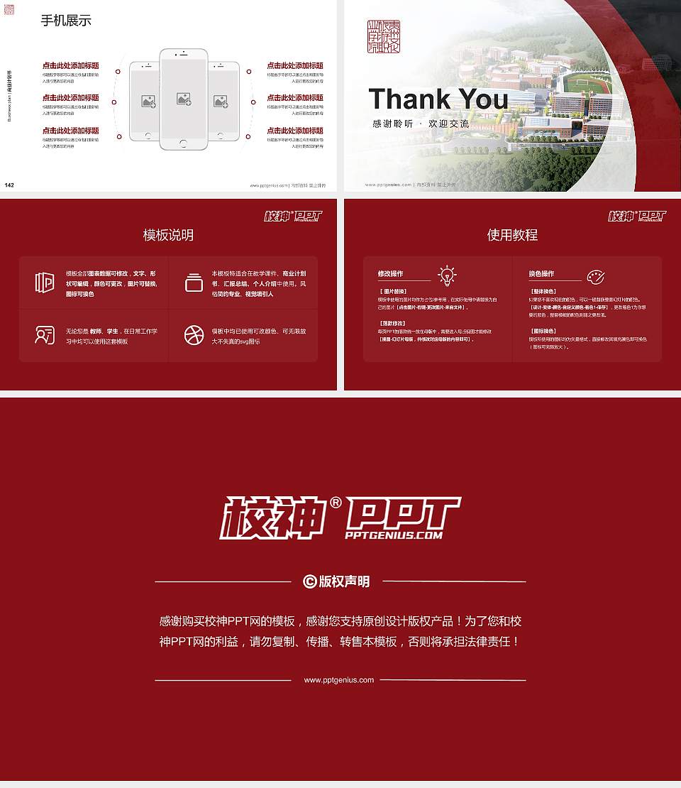 贵州文化旅游职业学院专用全国大学生互联网+创新创业大赛计划书/路演/网评PPT模板16:9格式幻灯片预览图16