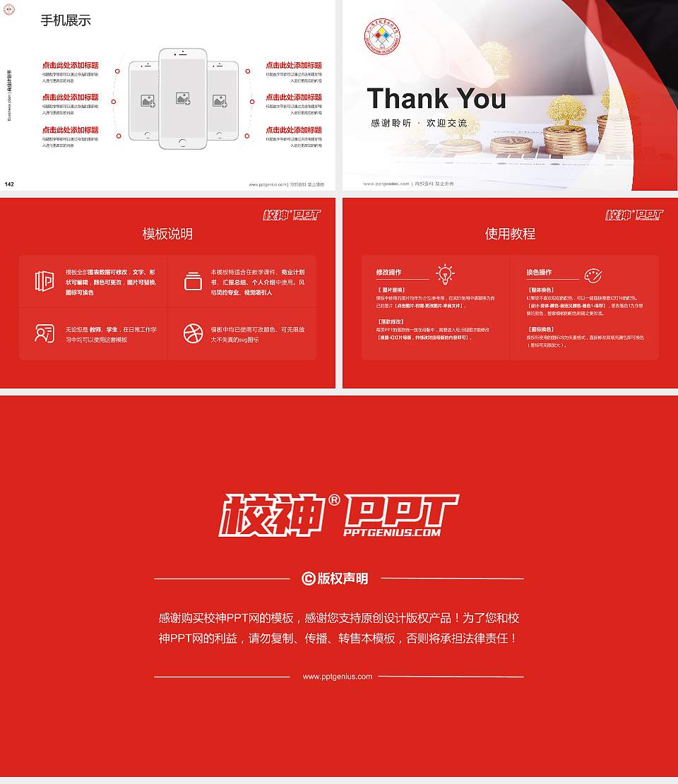 浙江商业职业技术学院专用全国大学生互联网+创新创业大赛计划书/路演/网评PPT模板16:9格式幻灯片预览图16