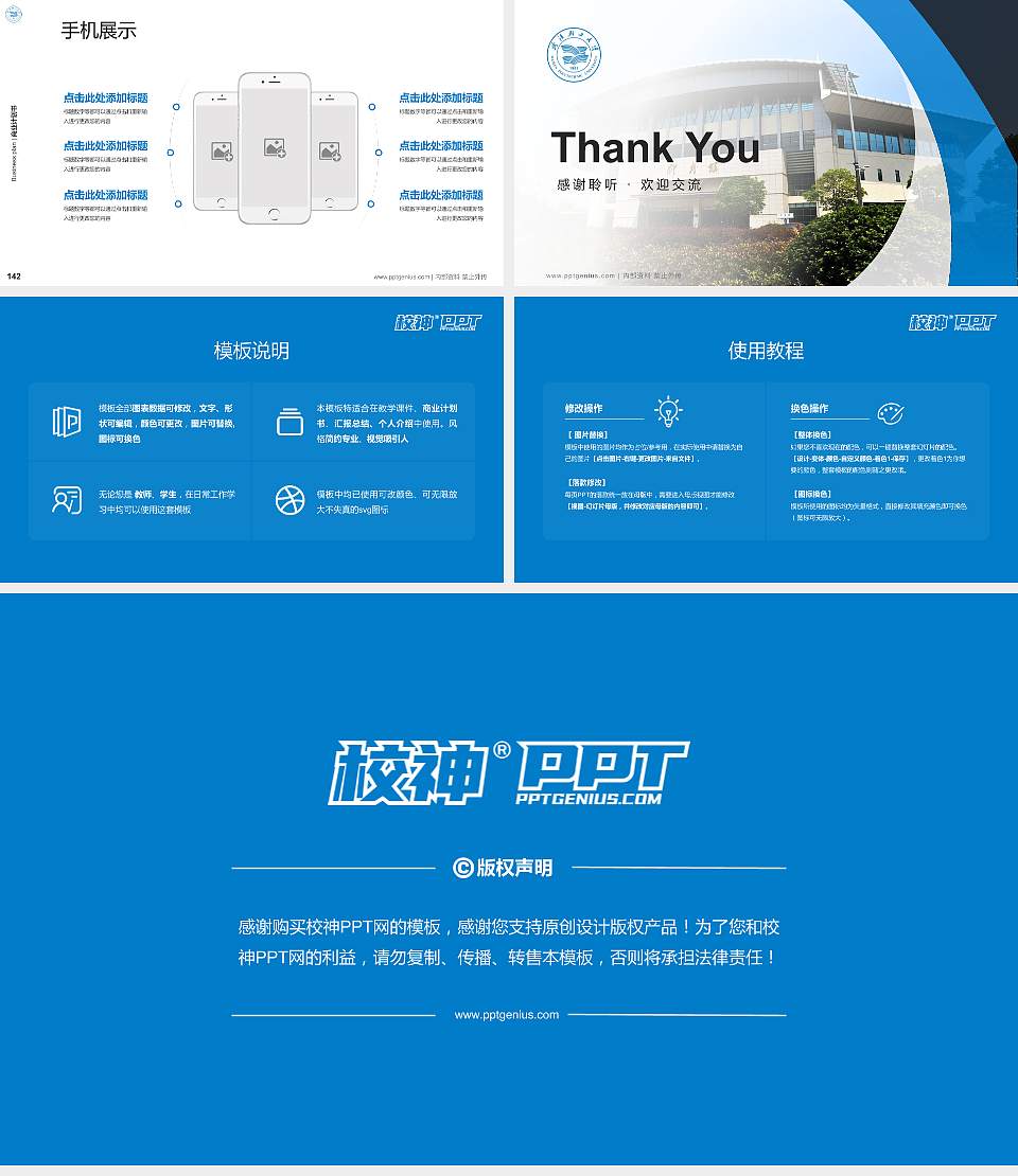 武汉轻工大学专用全国大学生互联网+创新创业大赛计划书/路演/网评PPT模板16:9格式幻灯片预览图16