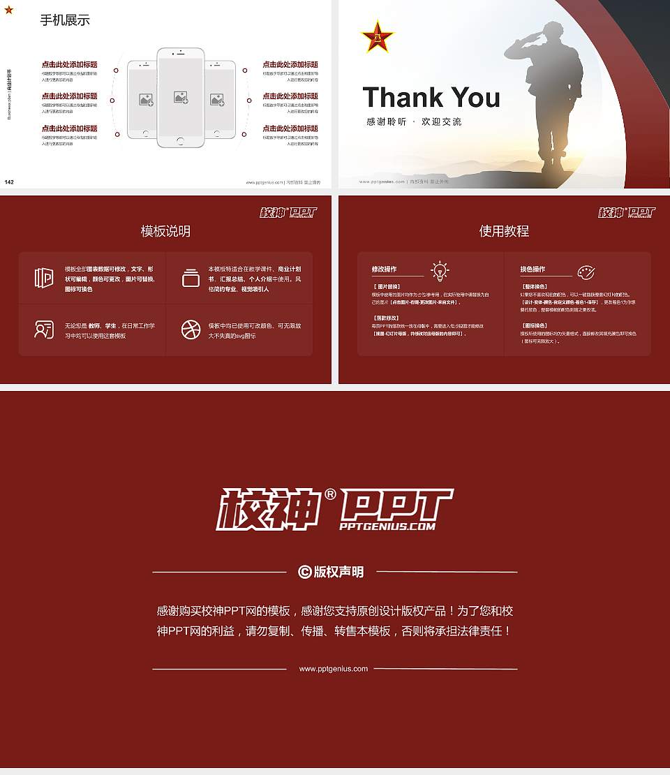 中国人民解放军西安通信学院专用全国大学生互联网+创新创业大赛计划书/路演/网评PPT模板16:9格式幻灯片预览图16