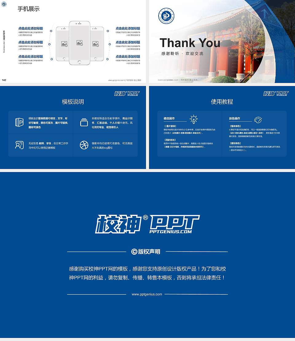 河南理工大学专用全国大学生互联网+创新创业大赛计划书/路演/网评PPT模板16:9格式幻灯片预览图16