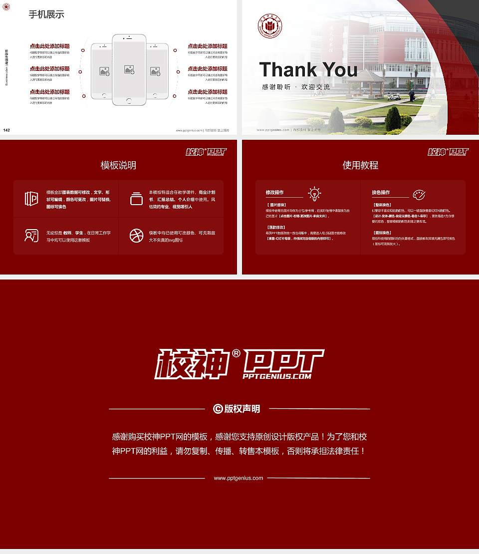 闽南师范大学专用全国大学生互联网+创新创业大赛计划书/路演/网评PPT模板16:9格式幻灯片预览图16