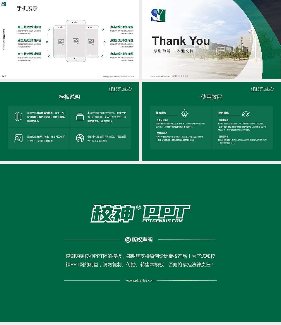 辽宁税务高等专科学校专用全国大学生互联网+创新创业大赛计划书/路演/网评PPT模板16:9格式幻灯片预览图16