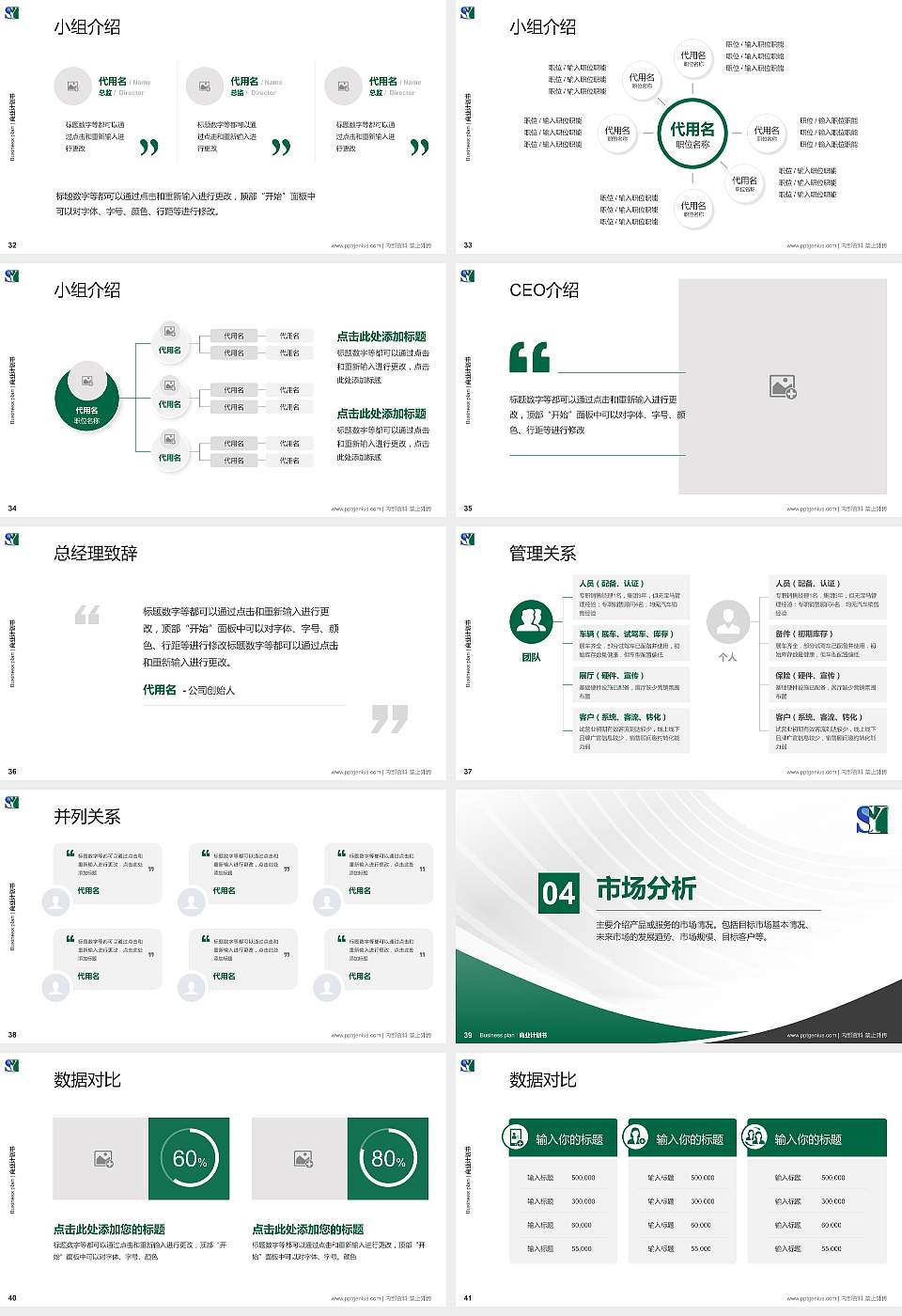 辽宁税务高等专科学校专用全国大学生互联网+创新创业大赛计划书/路演/网评PPT模板16:9格式幻灯片预览图5