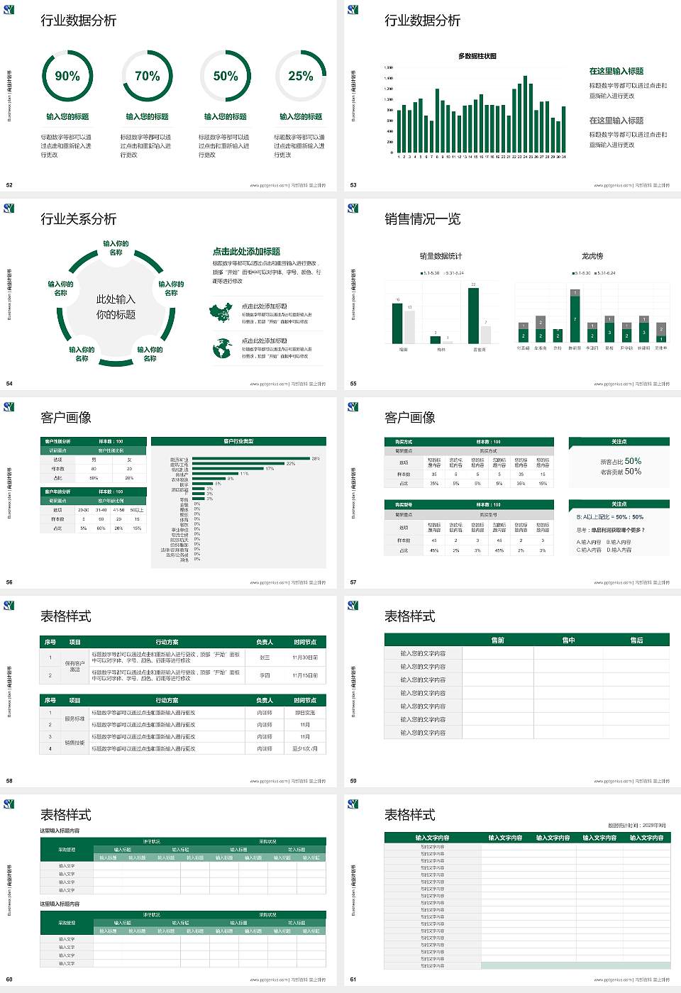 辽宁税务高等专科学校专用全国大学生互联网+创新创业大赛计划书/路演/网评PPT模板16:9格式幻灯片预览图7