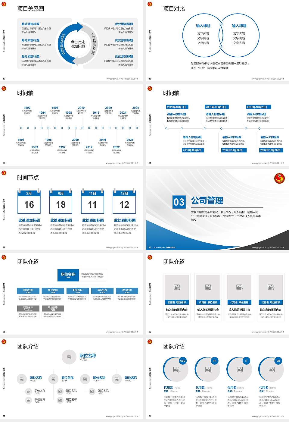 湖南都市职业学院专用全国大学生互联网+创新创业大赛计划书/路演/网评PPT模板16:9格式幻灯片预览图4