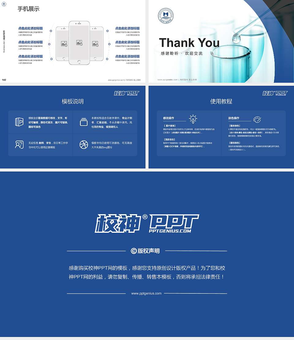 重庆化工职业学院专用全国大学生互联网+创新创业大赛计划书/路演/网评PPT模板16:9格式幻灯片预览图16
