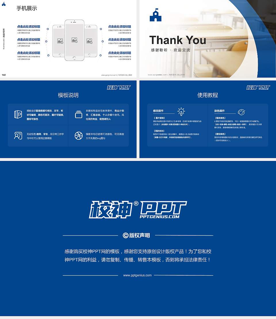 株洲师范高等专科学校专用全国大学生互联网+创新创业大赛计划书/路演/网评PPT模板16:9格式幻灯片预览图16