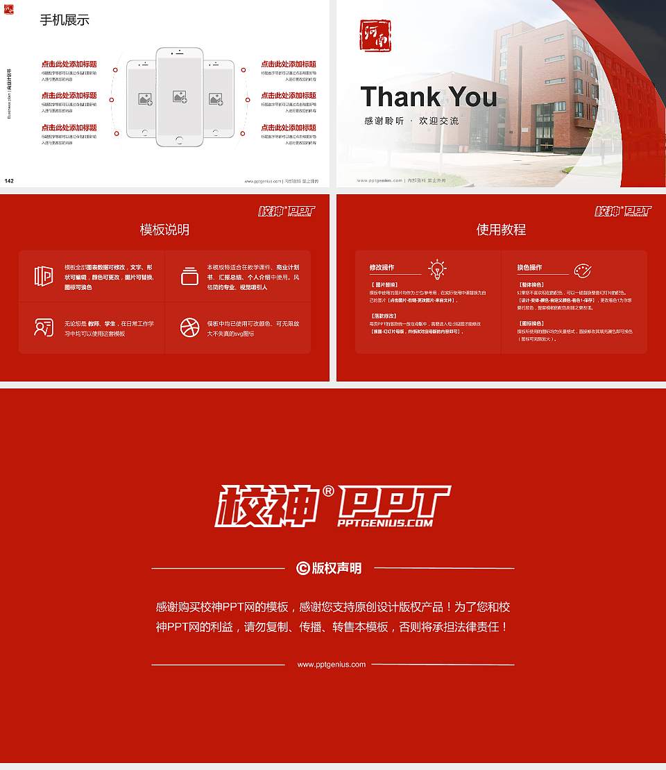 郑州商贸旅游职业学院专用全国大学生互联网+创新创业大赛计划书/路演/网评PPT模板16:9格式幻灯片预览图16