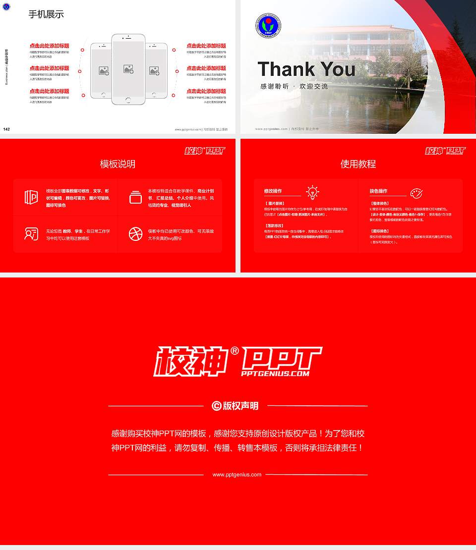 甘肃农业职业技术学院专用全国大学生互联网+创新创业大赛计划书/路演/网评PPT模板16:9格式幻灯片预览图16