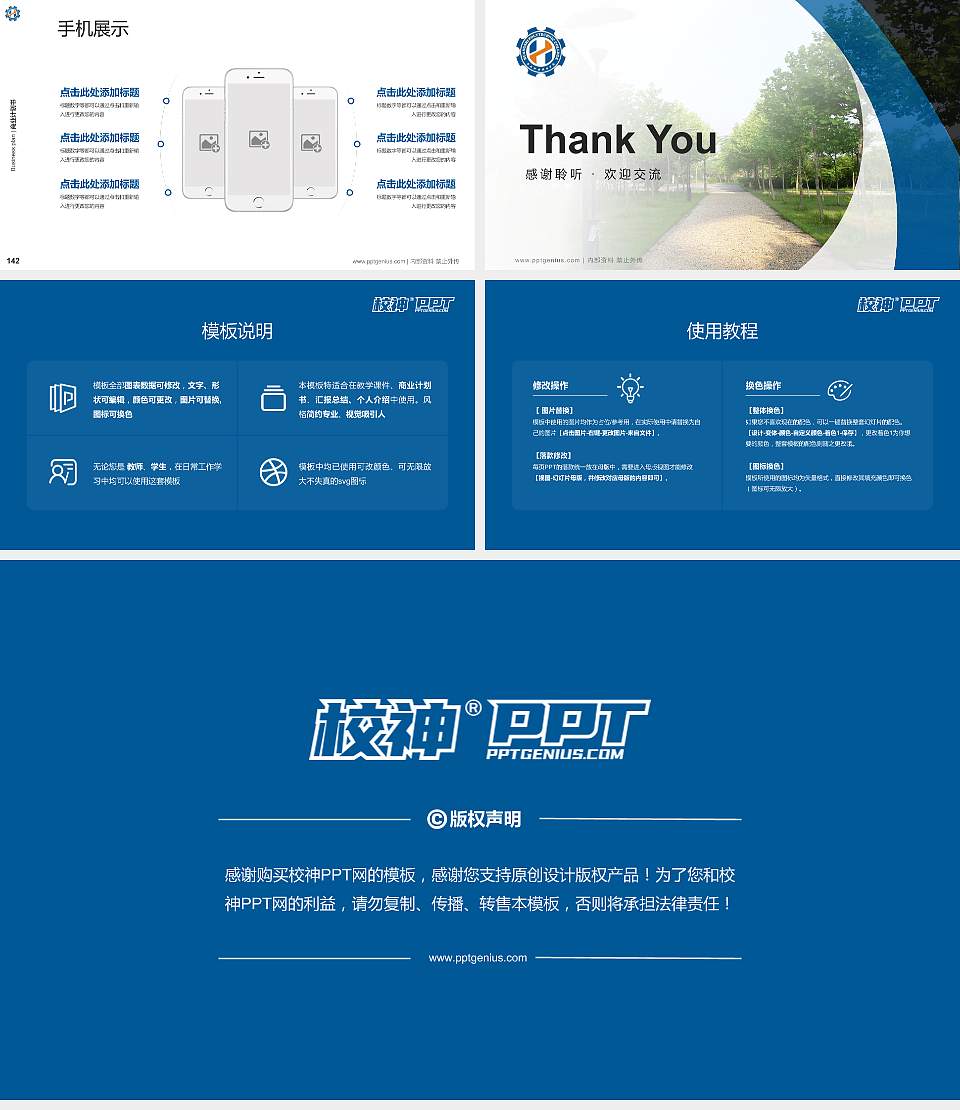 黄石职业技术学院专用全国大学生互联网+创新创业大赛计划书/路演/网评PPT模板16:9格式幻灯片预览图16