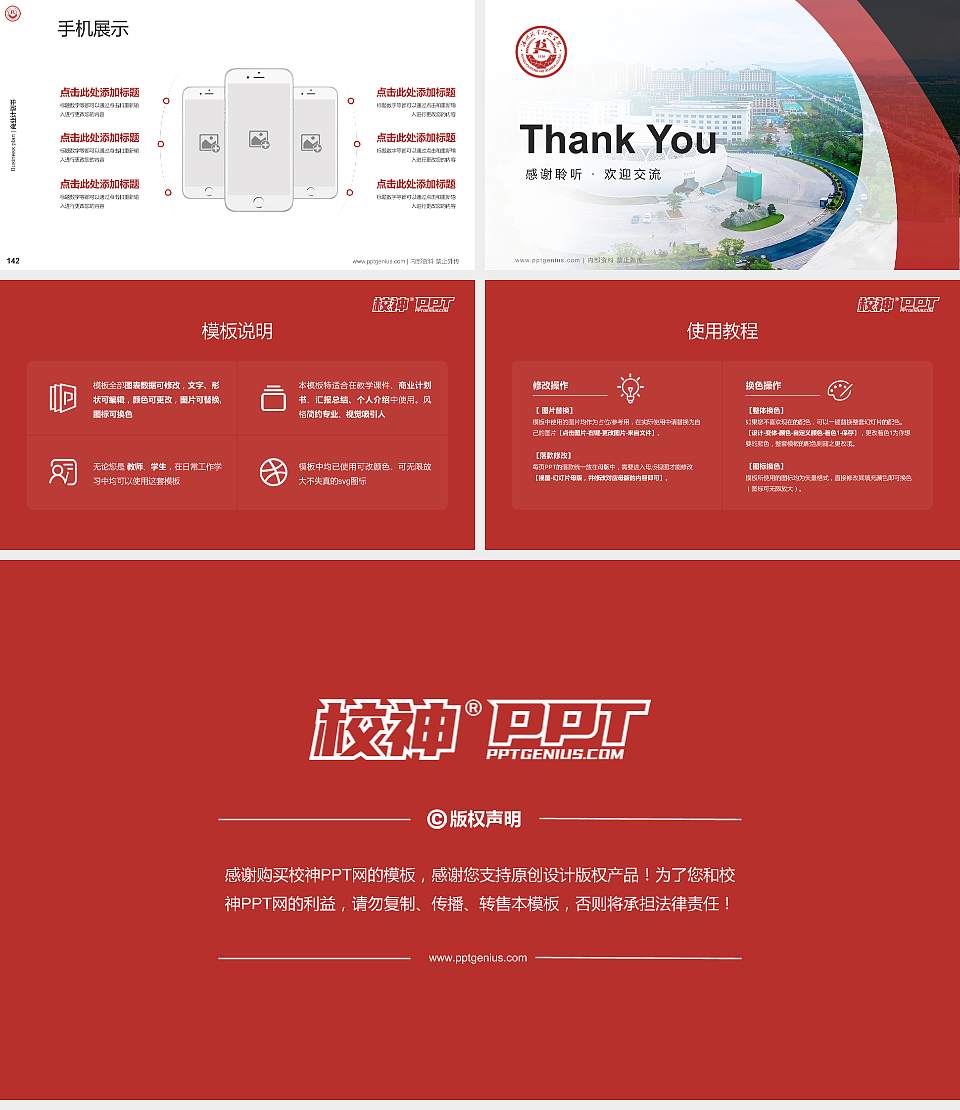 汝州职业技术学院专用全国大学生互联网+创新创业大赛计划书/路演/网评PPT模板16:9格式幻灯片预览图16