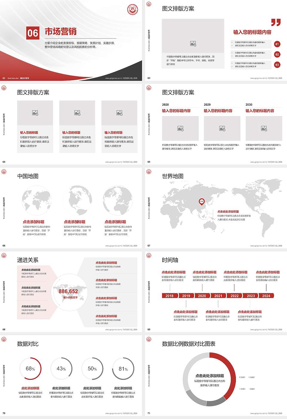 汝州职业技术学院专用全国大学生互联网+创新创业大赛计划书/路演/网评PPT模板16:9格式幻灯片预览图8