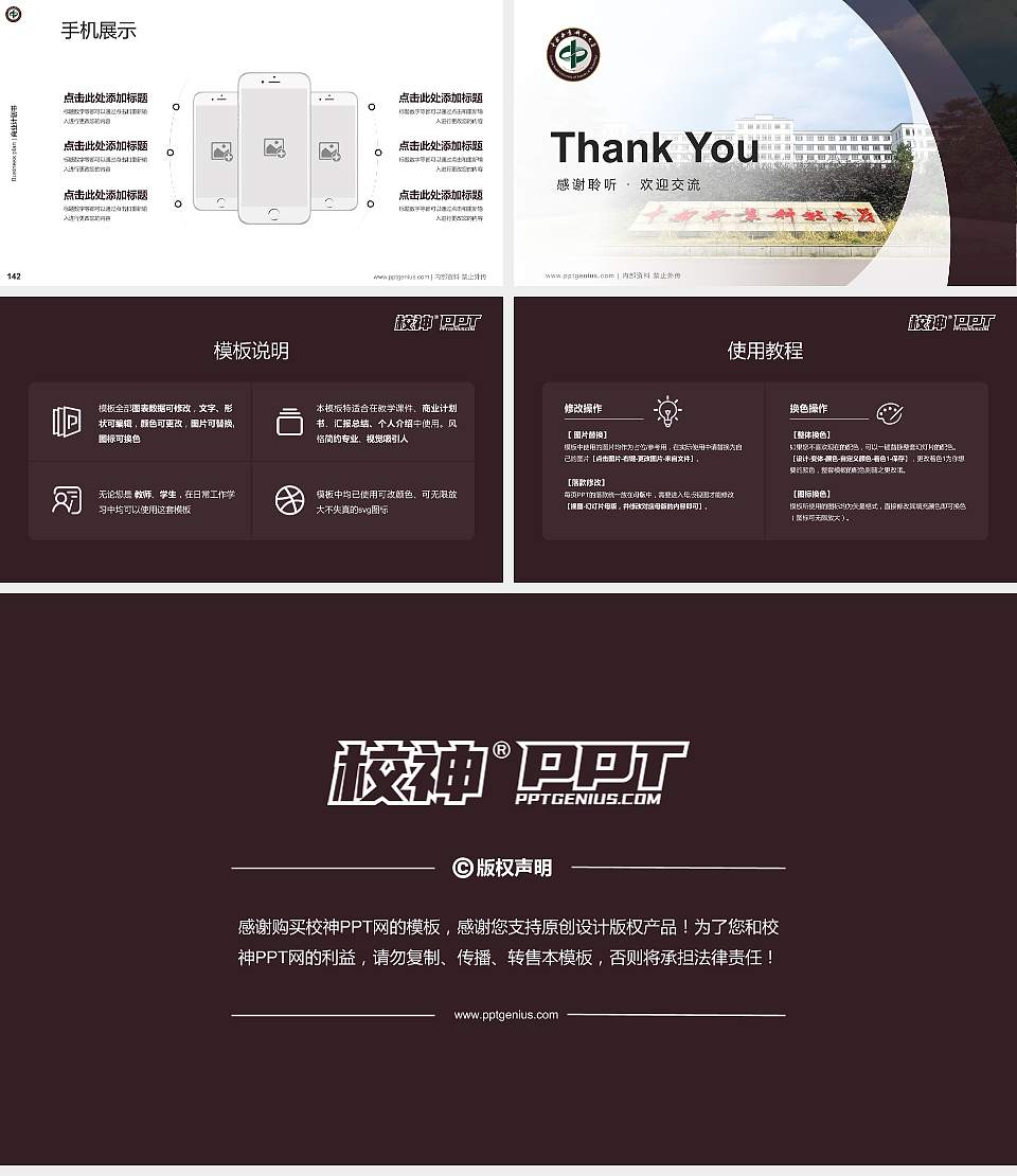 中南林业科技大学专用全国大学生互联网+创新创业大赛计划书/路演/网评PPT模板16:9格式幻灯片预览图16