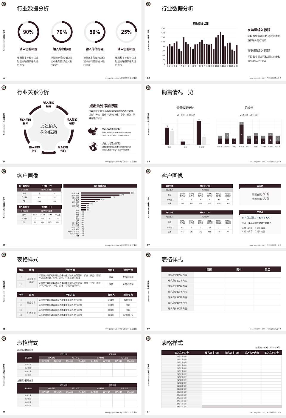 中南林业科技大学专用全国大学生互联网+创新创业大赛计划书/路演/网评PPT模板16:9格式幻灯片预览图7
