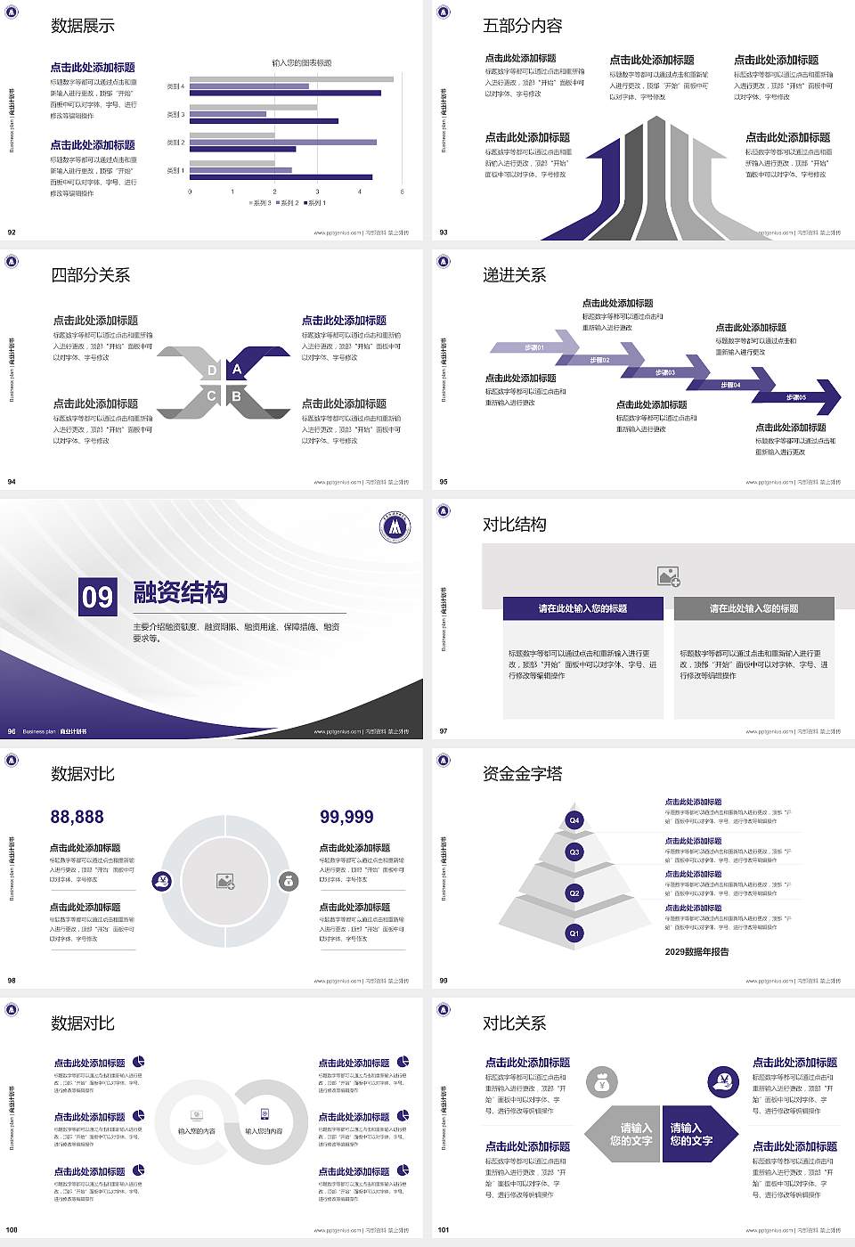 重庆传媒职业学院专用全国大学生互联网+创新创业大赛计划书/路演/网评PPT模板16:9格式幻灯片预览图11