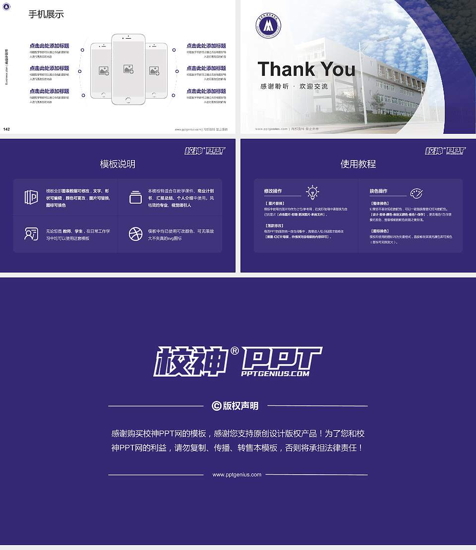 重庆传媒职业学院专用全国大学生互联网+创新创业大赛计划书/路演/网评PPT模板16:9格式幻灯片预览图16