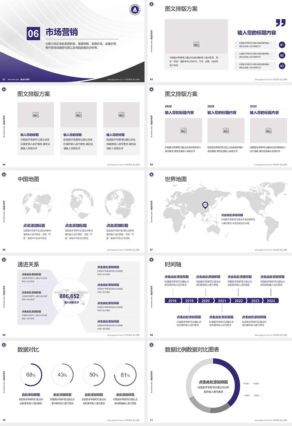 重庆传媒职业学院专用全国大学生互联网+创新创业大赛计划书/路演/网评PPT模板16:9格式幻灯片预览图8