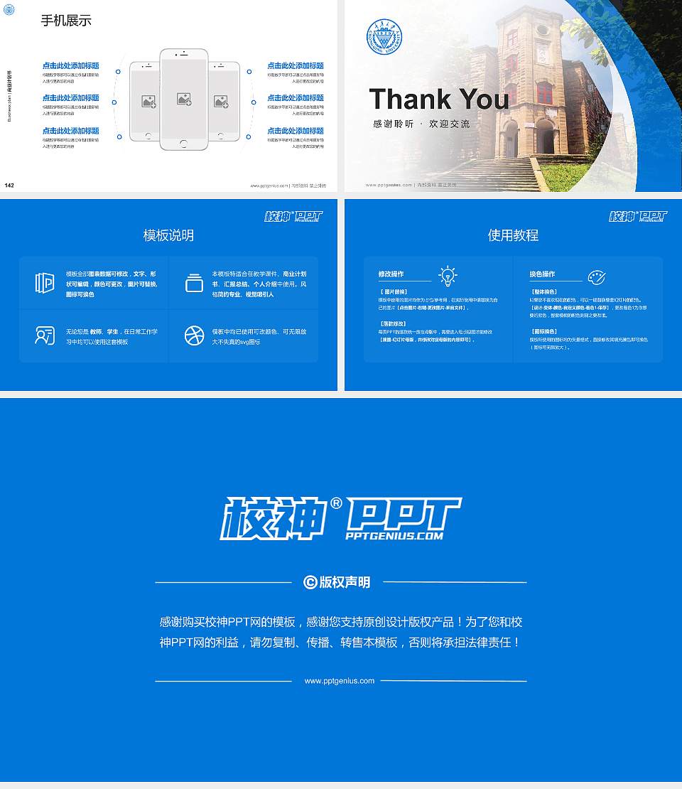 重庆大学专用全国大学生互联网+创新创业大赛计划书/路演/网评PPT模板16:9格式幻灯片预览图16