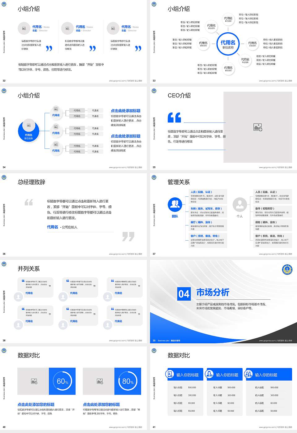 公安海警学院专用全国大学生互联网+创新创业大赛计划书/路演/网评PPT模板16:9格式幻灯片预览图5