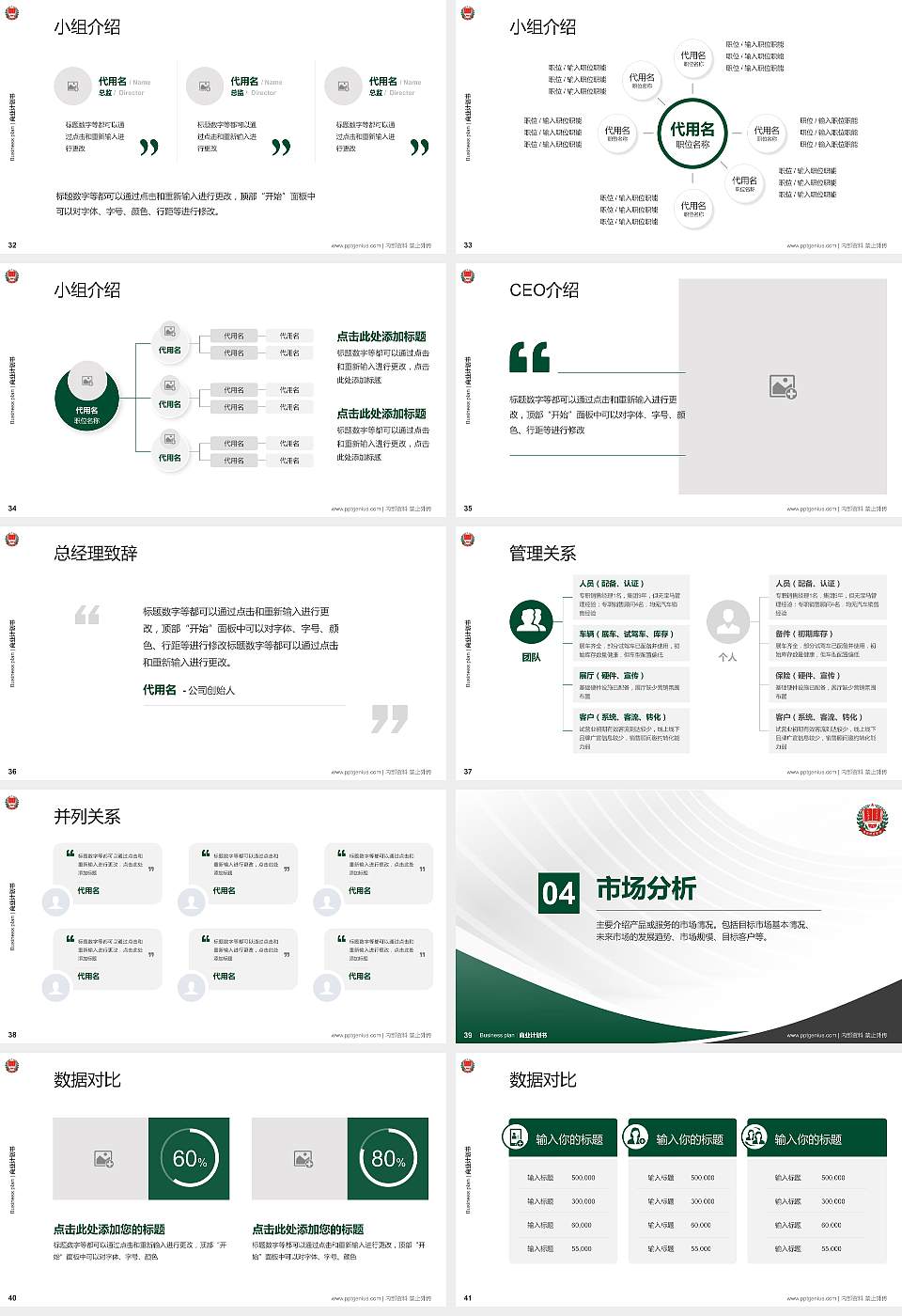 渭南师范学院专用全国大学生互联网+创新创业大赛计划书/路演/网评PPT模板16:9格式幻灯片预览图5