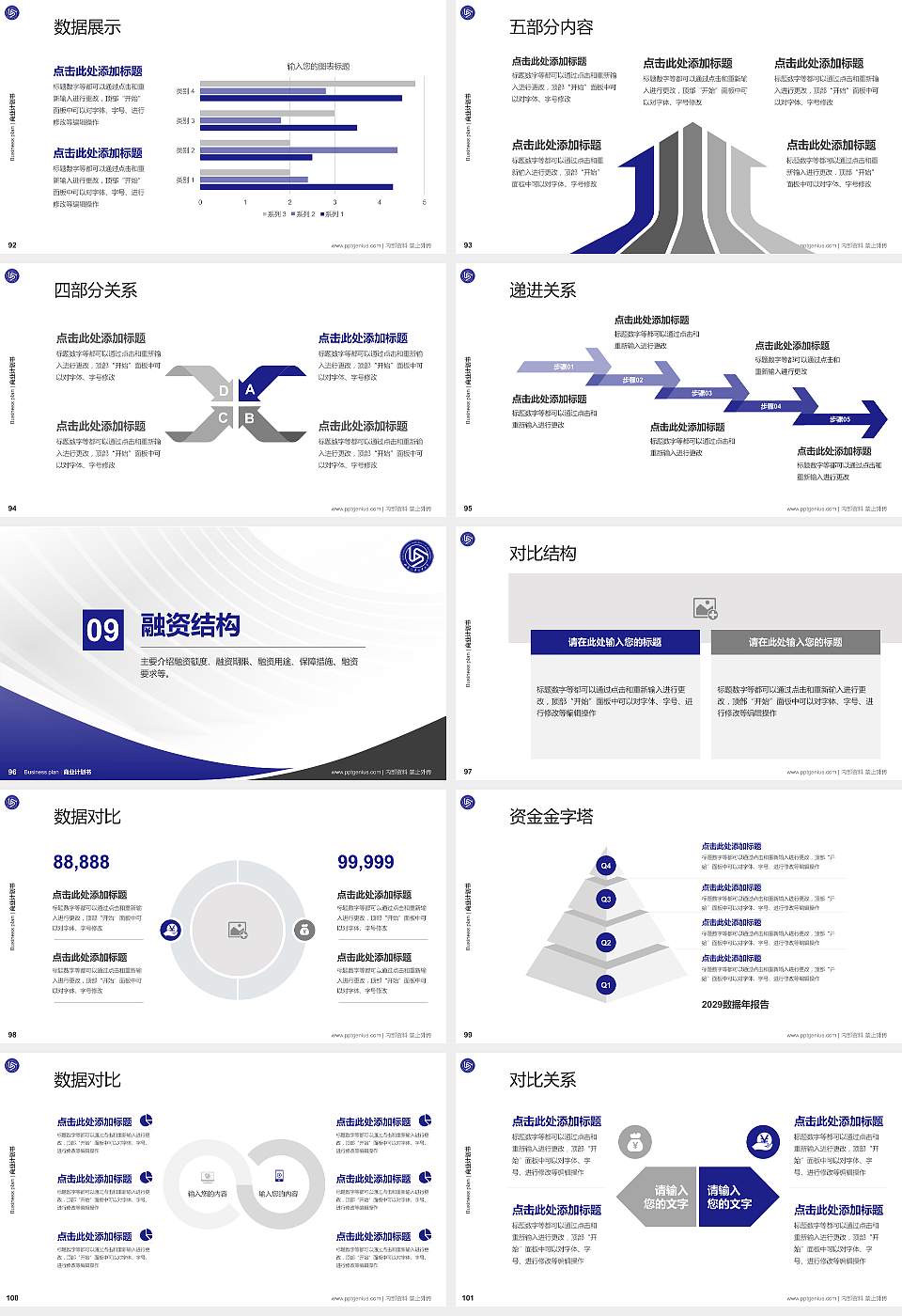 西安汽车职业大学专用全国大学生互联网+创新创业大赛计划书/路演/网评PPT模板16:9格式幻灯片预览图11