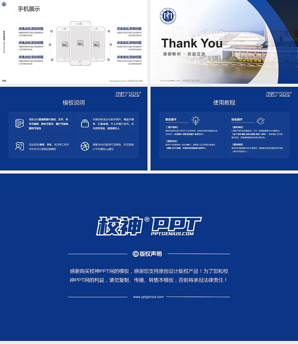 福建医科大学专用全国大学生互联网+创新创业大赛计划书/路演/网评PPT模板16:9格式幻灯片预览图16