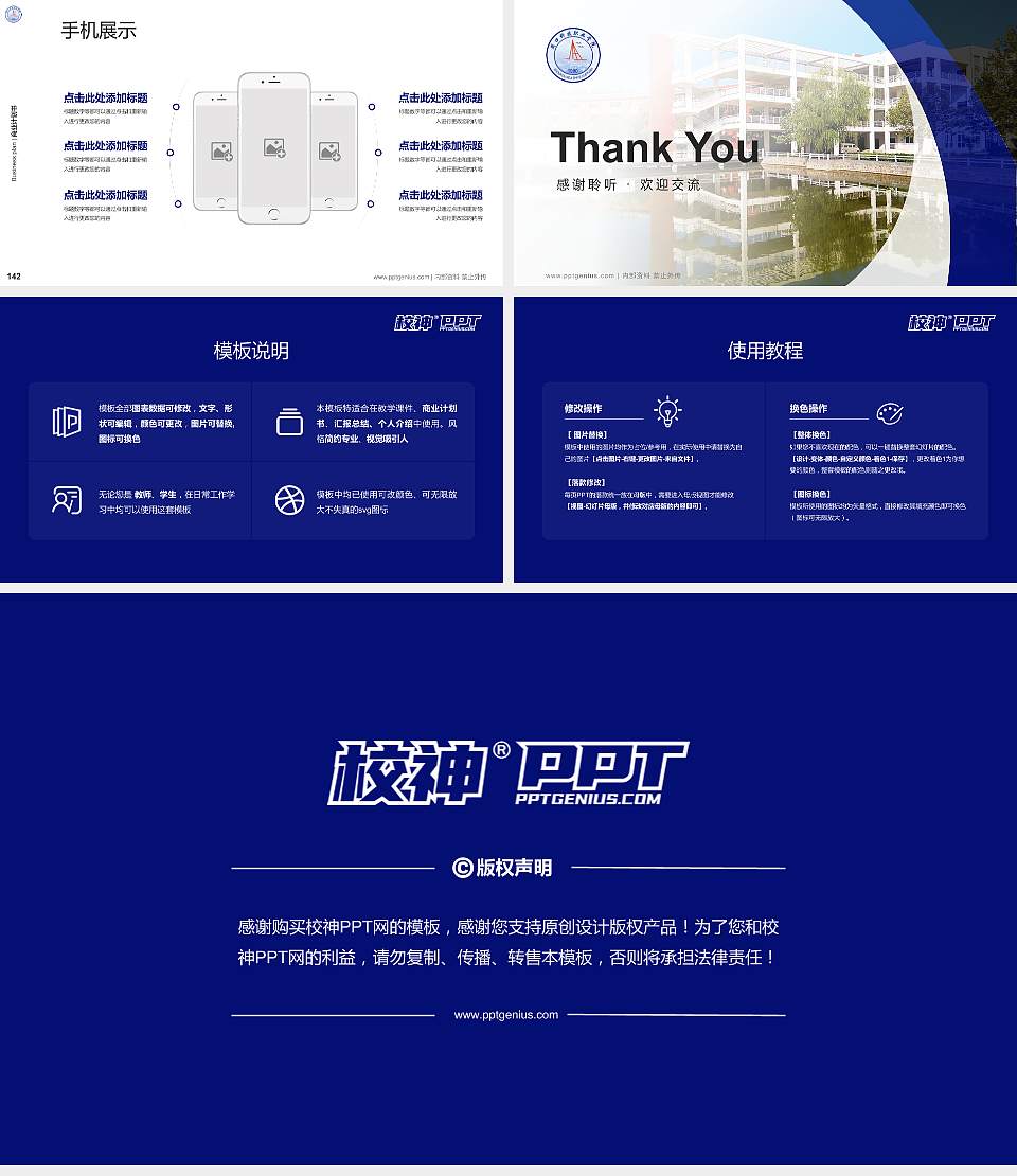 周口科技职业学院专用全国大学生互联网+创新创业大赛计划书/路演/网评PPT模板16:9格式幻灯片预览图16