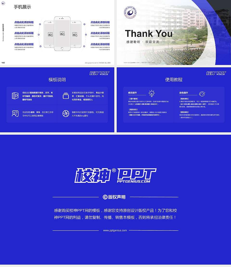 武汉工贸职业学院专用全国大学生互联网+创新创业大赛计划书/路演/网评PPT模板16:9格式幻灯片预览图16