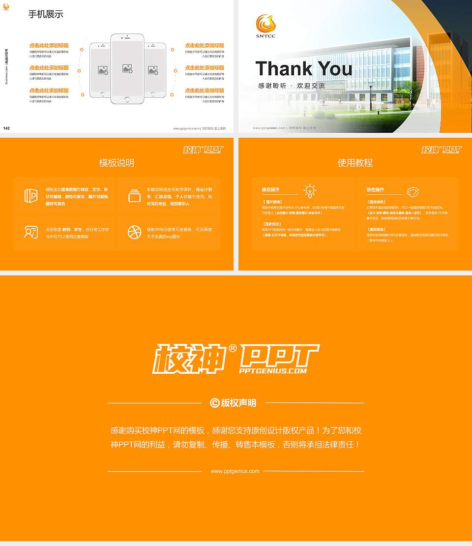 陕西旅游烹饪职业学院专用全国大学生互联网+创新创业大赛计划书/路演/网评PPT模板16:9格式幻灯片预览图16