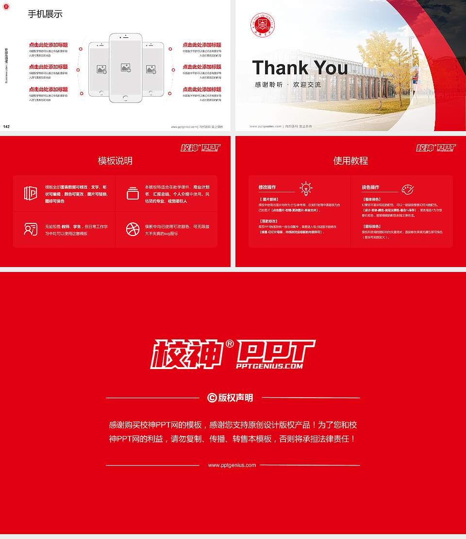 安阳学院专用全国大学生互联网+创新创业大赛计划书/路演/网评PPT模板16:9格式幻灯片预览图16