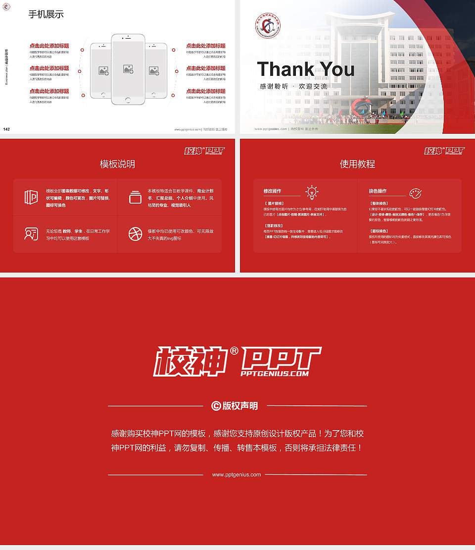 湖北交通职业技术学院专用全国大学生互联网+创新创业大赛计划书/路演/网评PPT模板16:9格式幻灯片预览图16