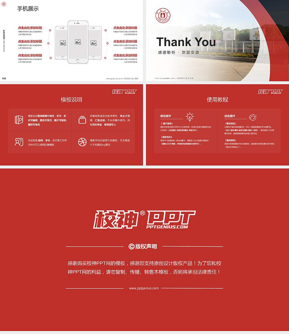 宁波大学专用全国大学生互联网+创新创业大赛计划书/路演/网评PPT模板16:9格式幻灯片预览图16