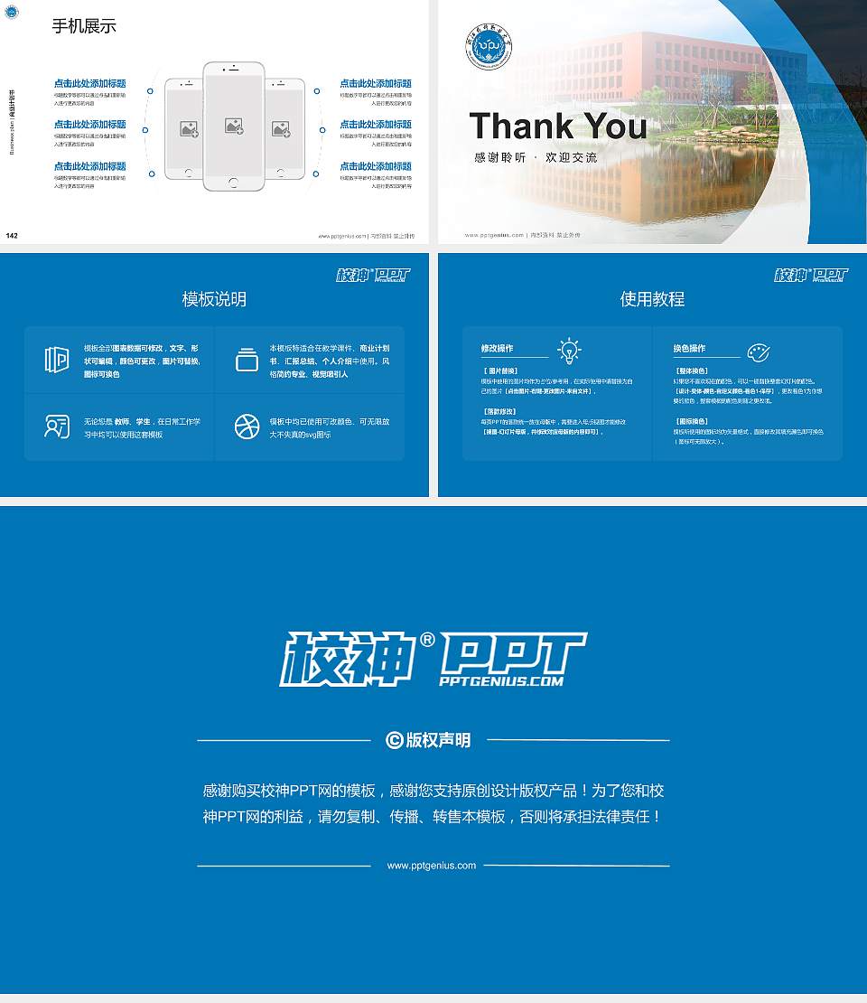 浙江药科职业大学专用全国大学生互联网+创新创业大赛计划书/路演/网评PPT模板16:9格式幻灯片预览图16