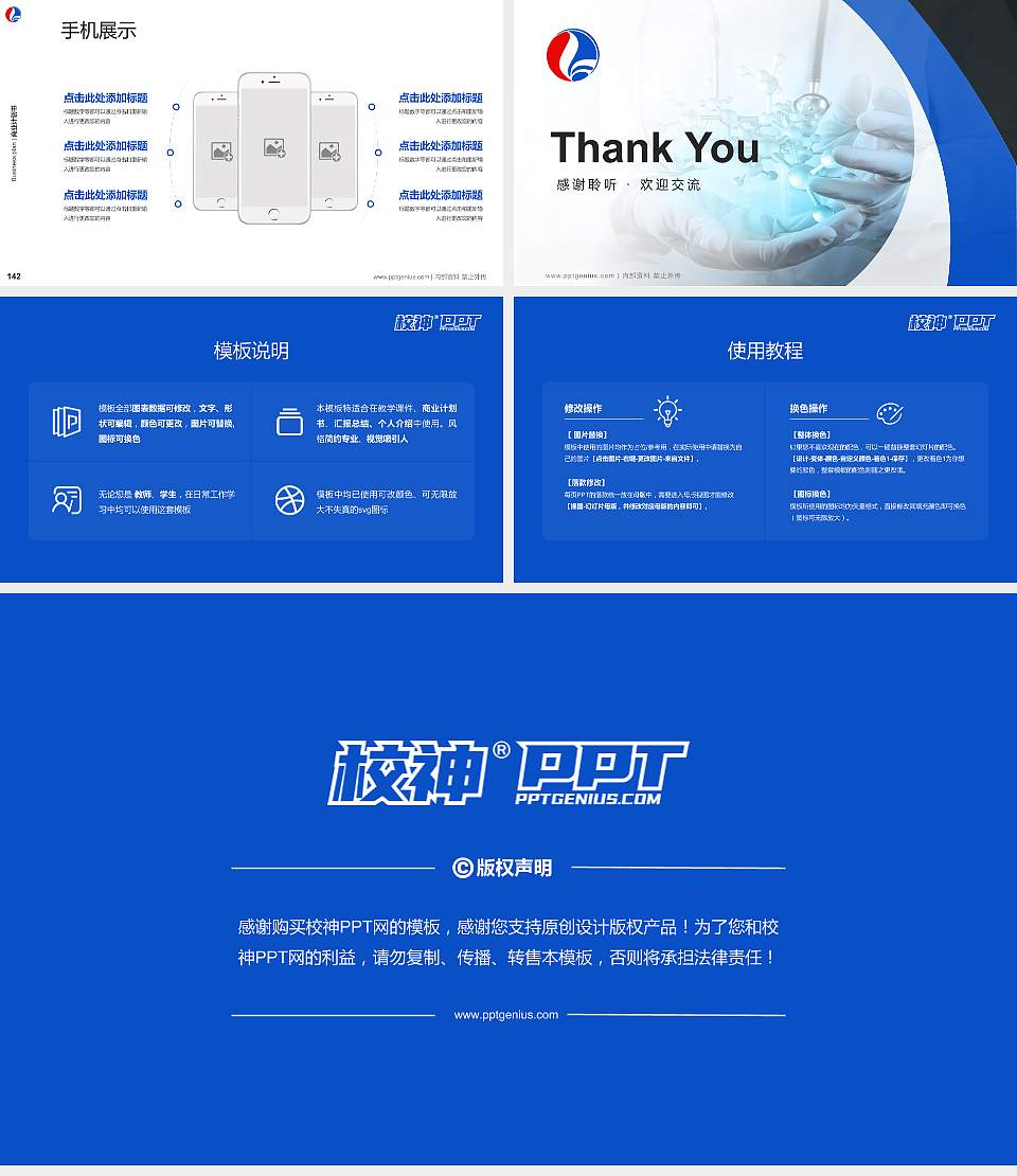 邵阳医学高等专科学校专用全国大学生互联网+创新创业大赛计划书/路演/网评PPT模板16:9格式幻灯片预览图16