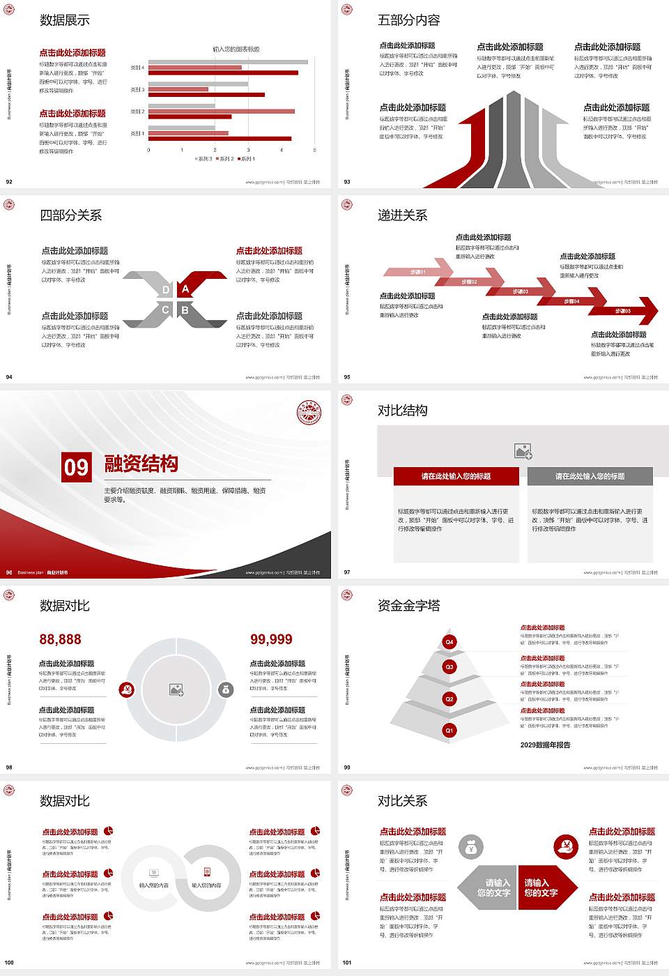 鲁迅美术学院专用全国大学生互联网+创新创业大赛计划书/路演/网评PPT模板16:9格式幻灯片预览图11