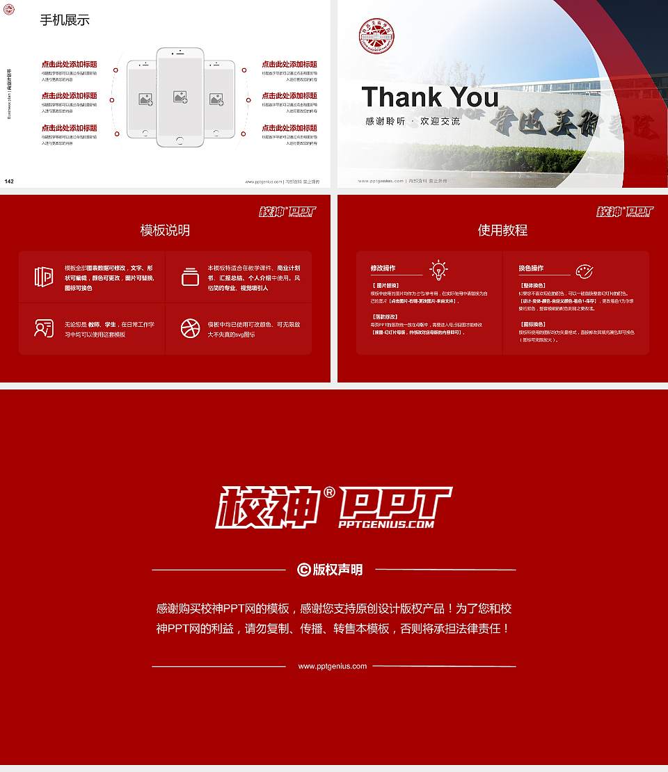 鲁迅美术学院专用全国大学生互联网+创新创业大赛计划书/路演/网评PPT模板16:9格式幻灯片预览图16