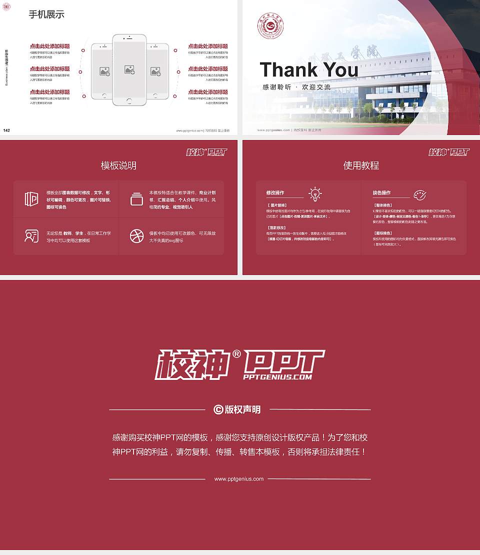 福州理工学院专用全国大学生互联网+创新创业大赛计划书/路演/网评PPT模板16:9格式幻灯片预览图16