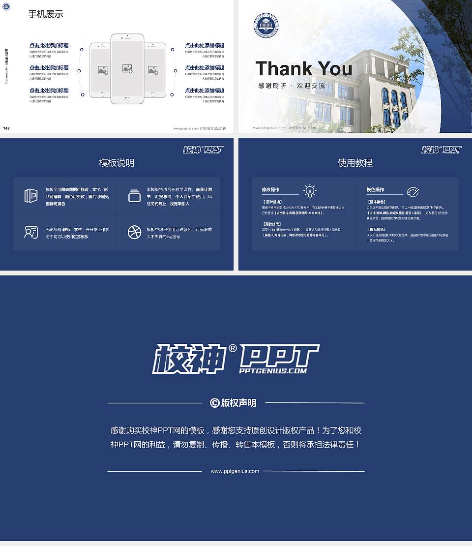 宁波幼儿师范高等专科学校专用全国大学生互联网+创新创业大赛计划书/路演/网评PPT模板16:9格式幻灯片预览图16