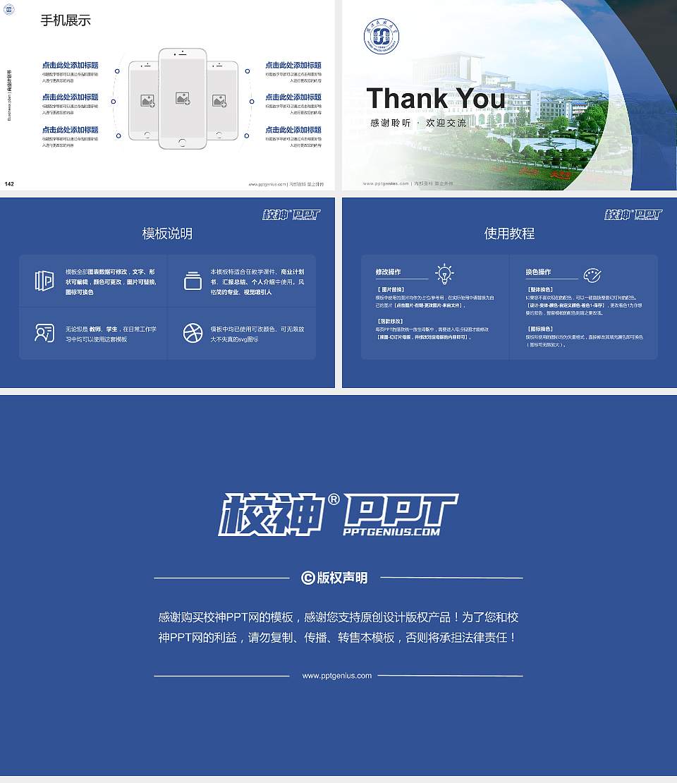 湖北民族大学专用全国大学生互联网+创新创业大赛计划书/路演/网评PPT模板16:9格式幻灯片预览图16