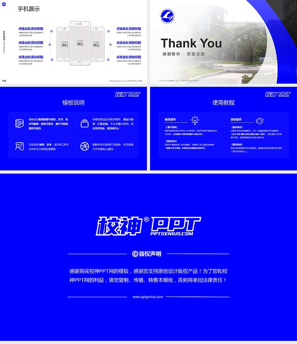 湖北轻工职业技术学院专用全国大学生互联网+创新创业大赛计划书/路演/网评PPT模板16:9格式幻灯片预览图16